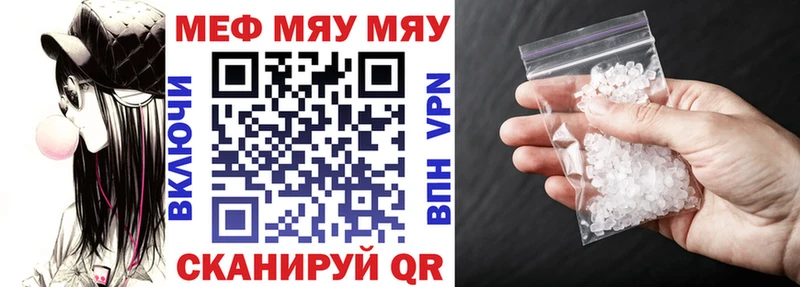 где найти наркотики  кракен рабочий сайт  Мефедрон 4 MMC  Рязань 