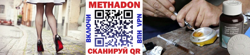 МЕТАДОН methadone  купить наркоту  ОМГ ОМГ зеркало  Рязань 